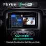Штатная магнитола Teyes SPRO Plus 4/64 Mercedes Benz R-Class W251 R280 R300 R320 (2005-2009)