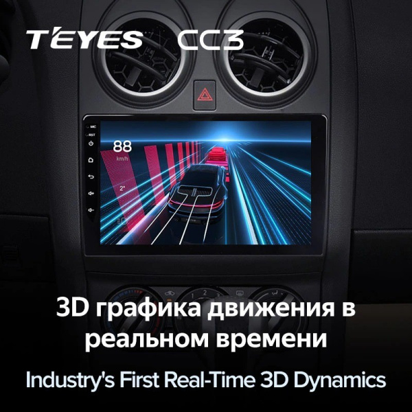 Штатная магнитола Teyes CC3 360 6/128 Nissan Qashqai 1 J10 (2006-2013)
