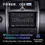 Штатная магнитола Teyes CC2 Plus 3/32 Mercedes Benz B-Class T245 (2005-2011)