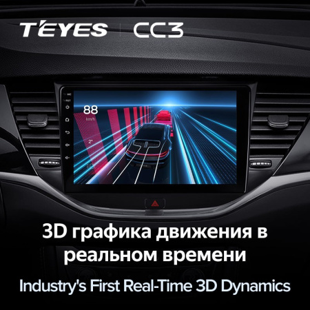 Штатная магнитола Teyes CC3 3/32 Opel Astra K (2015-2019)