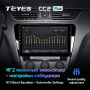 Штатная магнитола Teyes CC2 Plus 4/64 Skoda Octavia 3 A7 (2013-2018)