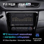 Штатная магнитола Teyes CC2 Plus 6/128 Nissan X-Trail X Trail 3 T32 (2013-2017) кондиционер
