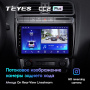 Штатная магнитола Teyes CC2 Plus 6/128 Volkswagen Polo 5 (2008-2020)