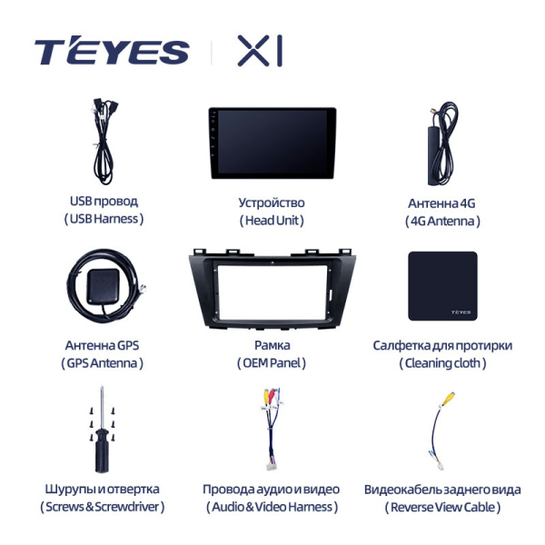 Штатная магнитола Teyes X1 4G 2+32G для Mazda5 Premacy 2010-2015