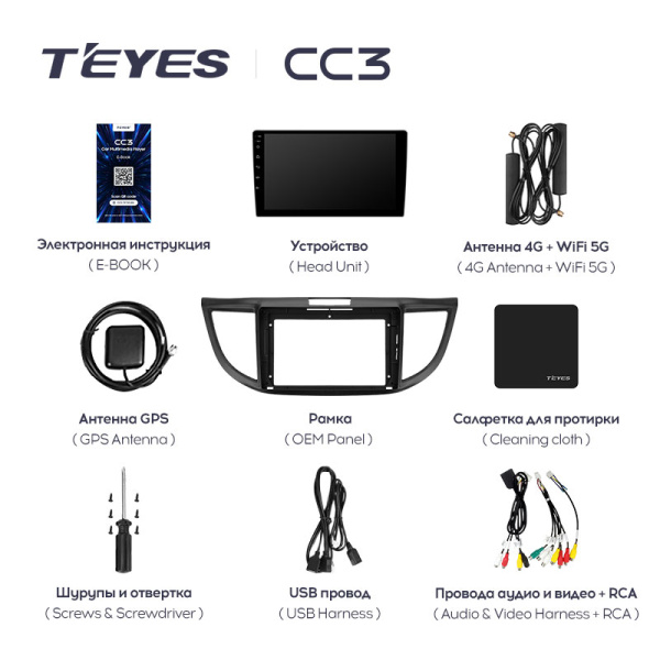 Штатная магнитола Teyes CC3L 4+32G  для CR-V 2011-2018 ТИП-B