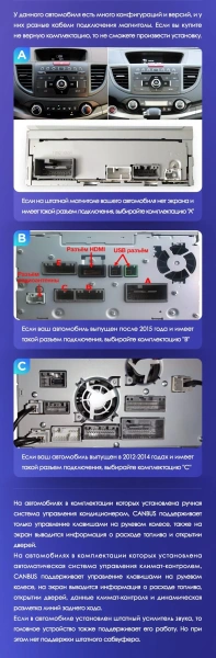 Штатная магнитола Teyes CC3L 4+32G  для CR-V 2011-2018 ТИП-A