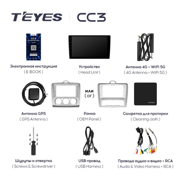 Штатная магнитола Teyes CC3L 4+32G для Focus 2004-2011