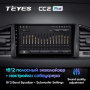 Штатная магнитола Teyes CC2 Plus 4/64 UAZ Patriot 3 (2016-2021)