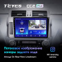 Штатная магнитола Teyes CC2 Plus 4/64 Toyota Land Cruiser Prado 150 (2013-2017)