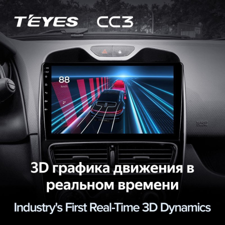 Штатная магнитола Teyes CC3 360 6/128 Renault Clio 4 BH98 KH98 (2016-2019)