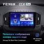 Штатная магнитола Teyes CC2 Plus 4/64 Opel Insignia (2013-2017)