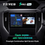 Штатная магнитола Teyes SPRO Plus 3/32 Subaru Forester 5 (2018-2021)