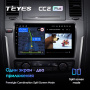 Штатная магнитола Teyes CC2 Plus 4/64 Nissan Patrol Y62 (2010-2020) 9" дюймов