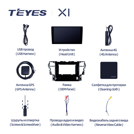 Штатная магнитола Teyes X1 4G 2+32G для Alphard 2015-2020