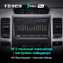 Штатная магнитола Teyes SPRO Plus 4/64 Toyota Land Cruiser Prado 120 (2002-2009)