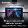Штатная магнитола Teyes CC3 3/32 Renault Megane 2 (2002-2009)