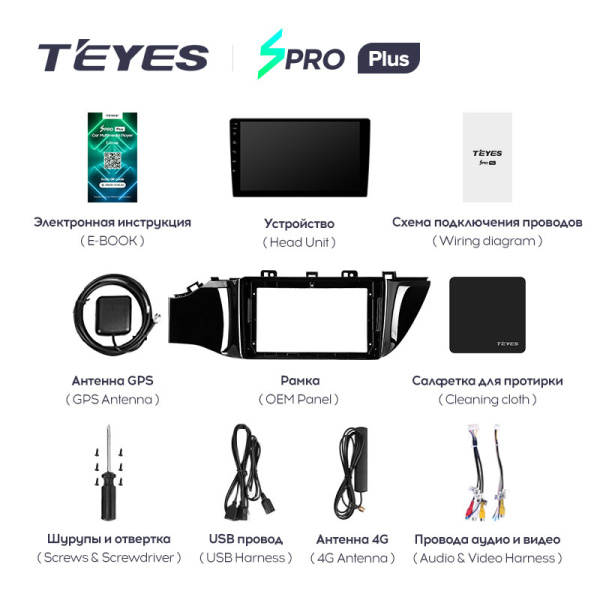 Штатная магнитола Teyes SPRO 3+32G  для Kia RIO 4 X-line 2015-2020 ТИП-A