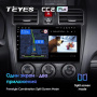 Штатная магнитола Teyes CC2 Plus 3/32 Subaru Forester SJ (2015-2018)