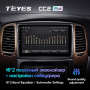 Штатная магнитола Teyes CC2 Plus 4/64 Toyota Land Cruiser LC 100 Тип-B (2002-2007)