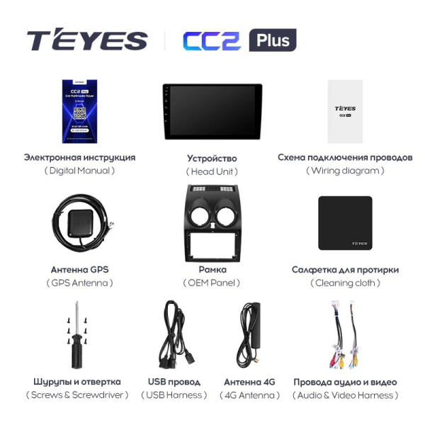 Штатная магнитола Teyes CC2 Plus 3/32 Nissan Qashqai 1 J10 (2006-2013)