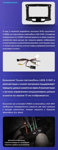 Штатная магнитола Teyes CC3L 3+32G для Xray 2015-2022