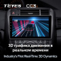 Штатная магнитола Teyes CC3 6/128 Toyota Verso R20 (2009-2018)