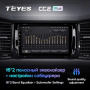 Штатная магнитола Teyes CC2 Plus 6/128 Skoda Kodiaq (2016-2020)