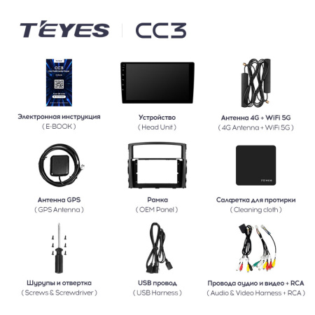 Штатная магнитола Teyes CC3L 3+32G  для Pajero4 2006-2022 ТИП-A