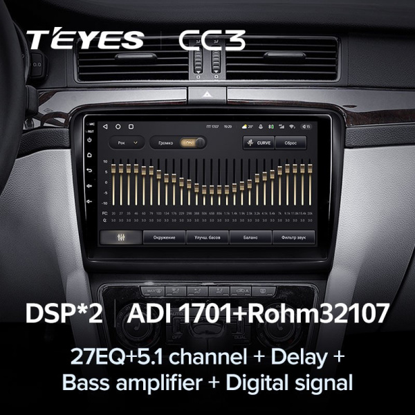Штатная магнитола Teyes CC3 4/64 Skoda Superb 2 B6 (2008-2015)