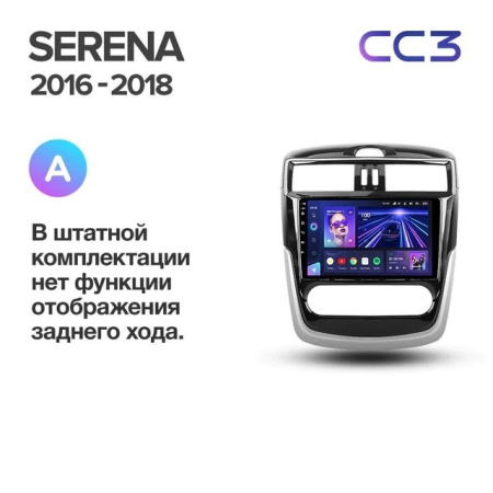 Штатная магнитола Teyes CC3 3/32 Nissan Serena (2016-2019)
