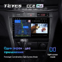 Штатная магнитола Teyes CC2 Plus 6/128 Toyota Mark II 9 X100 (2000-2007)