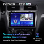 Штатная магнитола Teyes CC2 Plus 3/32 Volkswagen Golf 7 MK7 (2014-2018)