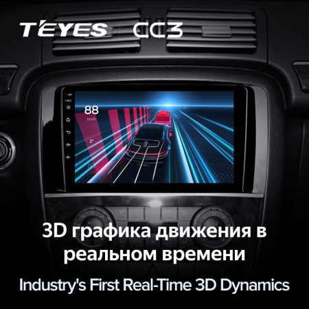 Штатная магнитола Teyes CC3 360 6/128 Mercedes Benz R-Class W251 R280 R300 R320 (2005-2009)