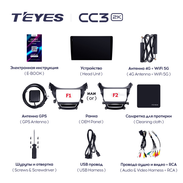 Штатная магнитола Teyes CC3-2K 4+32G для Hyundai Elantra 5 2011-2015