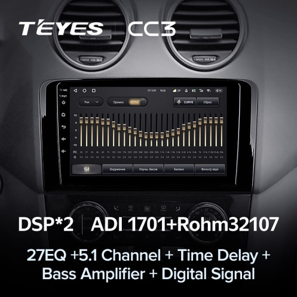 Штатная магнитола Teyes CC3 360 6/128 Mercedes Benz GL-Class (2005-2009)