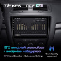Штатная магнитола Teyes CC2 Plus 4/64 Skoda Octavia 2 A5 (2008-2013)