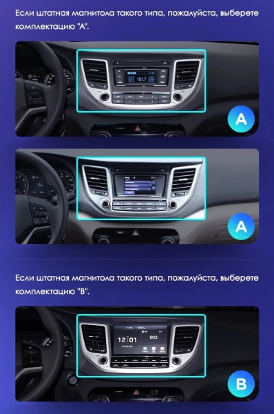 Штатная магнитола Teyes CC3L 3+32G  для Hyundai Tucson 2015-2018 ТИП-B