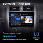 Штатная магнитола Teyes CC2 Plus 3/32 Suzuki Jimny 3 (2005-2019)