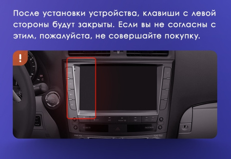 Штатная магнитола Teyes CC3-2K 128G для IS250 2003-2013