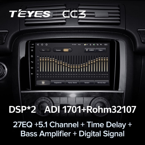 Штатная магнитола Teyes CC3 360 6/128 Mercedes Benz R-Class W251 R280 R300 R320 (2005-2009)