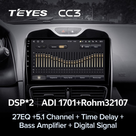 Штатная магнитола Teyes CC3 4/64 Renault Clio 4 BH98 KH98 (2016-2019)