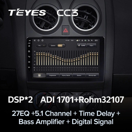Штатная магнитола Teyes CC3 360 6/128 Nissan Qashqai 1 J10 (2006-2013)