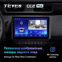 Штатная магнитола Teyes CC2 Plus 4/64 Renault Arkana 2019+