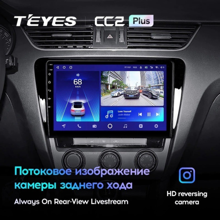 Штатная магнитола Teyes CC2 Plus 4/64 Skoda Octavia 3 A7 (2013-2018)