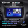 Штатная магнитола Teyes CC2 Plus 4/64 Volkswagen Golf 6 (2008-2016)