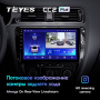 Штатная магнитола Teyes CC2 Plus 6/128 Volkswagen Jetta 6 (2011-2018)