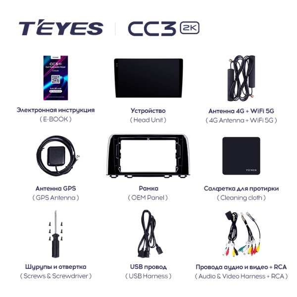 Штатная магнитола Teyes CC3-2K 64G для CR-V 2016-2018