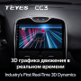 Штатная магнитола Teyes CC3 3/32 Renault Clio 4 BH98 KH98 (2012-2015)