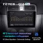 Штатная магнитола Teyes CC2 Plus 4/64 Subaru Forester SG (2002-2008)