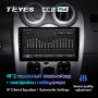 Штатная магнитола Teyes CC2 Plus 3/32 Renault Logan 1 (2010-2015)